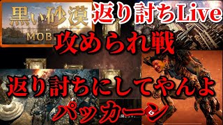 【黒い砂漠モバイル】返り討ちLIVE!!ボコボコにしてやんよ。LD Playerで拠点戦試してみる…Black Desert Mobile