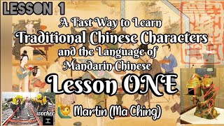 A Fast Way to Learn Traditional Chinese Characters and Mandarin Chinese by Ma Ching, Lesson 1