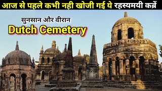 | Dutch Cemetery | Surat Gujrat Heritage | आज तक नही खोजी गई ये \