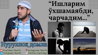 Қалб хотиржамлиги-Нуруллоҳ домла