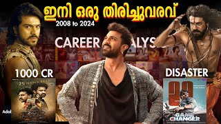 ഇങ്ങേർ തിരിച്ച് വരുമോ 🤌🏼🥺 Ram charan Career analysis Game changer Malayalam  Review  kok shankar