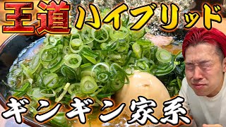 【極キレ家系】モノホン家系が東京席巻ガンギマリ #ラーメン #皇綱家 #池袋席巻