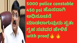 Police constable 5000 Recruitment/ 450 police sub inspector recruitment with proof/@Kannadaviralvideo123