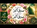 Tajdar-e-Sadaqat Hazrat Abu Bakr Siddiqؓ Ki Shan Mein Dil Ko Chhoo Lene Wala Kalam | New 2026