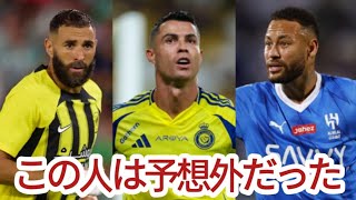 やはり破格…。サウジリーグの最新年俸ランキング1～10位。今夏も多くの実力者が移籍！ 大金を稼ぐのは？