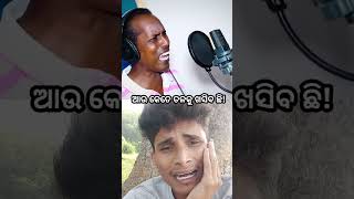 ଜସ୍ମିନ୍ ତେଲ ଗୀତ #funny #odiacomedy #viral #ytshort