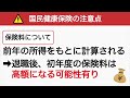 【知らないと損！】定年後の健康保険、絶対得する選び方【国民健康保険・任意継続・扶養】