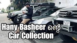 ഇതാണ് Hany Basheer ന്റെ Car Collection 🥵