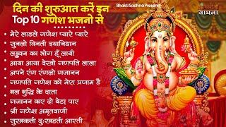 बुधवार स्पेशल | गणेश जी के भजन 2024 | Ganesh Bhajan 2024 | Ganesh Ji Ke Bhajan | Ganesh Songs