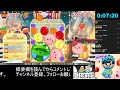 part368 やられることを恐れなければ強くなる【switch版スイカゲーム】