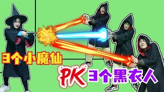 奥特曼卡片大作战！“3个小魔仙”PK“3个黑衣人”，谁更厉害？【魔仙夏小小】