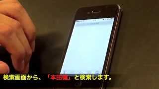 【iPhoneでポッドキャストを聞く方法】Dear Kenをポッドキャストアプリで聞く方法