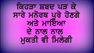 KEHRA SHABAD PAD KE SAARE MANORATH MAAYA ATE MUKTI DI PRAAPTI HUNDI HAI | GIANI THAKUR SINGH JI