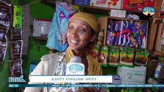 ሐረሪ ቴሌቪዥን ሐረሪ ሲናን ኸበር ... አያም 15/05/2017