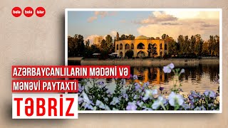 Təbrizin 3 min illik tarixi... #tabriz #azerbaijan