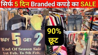 Branded कपड़े का सबसे बड़ा Stock Clearance SALE सिर्फ 5 दिन के लिये / Biggest SALE of Branded Cloth