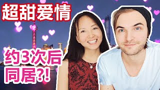 在中国这段艰难的日子外国高材生的落魄时光|我们的爱情故事2 | Moving to CHINA for love! (Love Story p. 2)