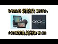 Deako Smart Switch | Amazon Alexa Skill Setup Link for Voice Command / Routines & Home Automation