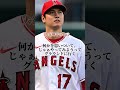 大谷翔平の心に突き刺さる名言