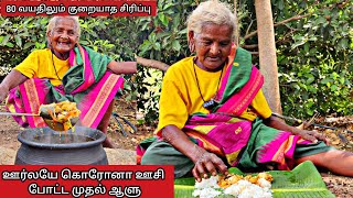 லட்சுமி பாட்டி வச்ச மீன் குழம்பு | நீங்களும் செஞ்சு பாருங்க | Fish Kulambu Recipe / Meen Kulambu