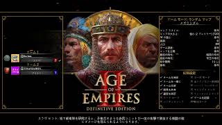 【AOE 2 】８連敗の一つクイックプレイ　2　メガランダム