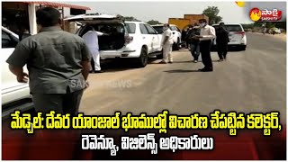 Medchal : Collector and Revenue Vigilance Officers Investigation On Etela Rajender Land Scam