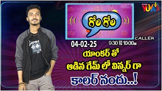 యాంకర్ తో ఆడిన గేమ్ లో విన్నర్ గా కాలర్ నందు..! | gola gola morning show | Anchorbalutalla |