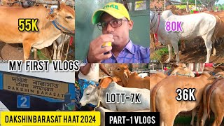 MY FIRST VLOGS VISIT+DAKSHIN BARASAT HAAT ROUTE GUIDE WITH PRICE ISSE SASTA OR KAHA||KOLKATACOW2024