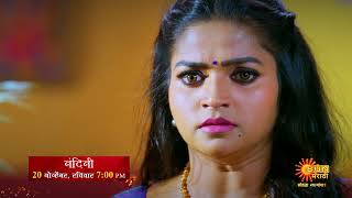 Nandini - Mahaepisodic Promo | 20th November 7:00pm | Marathi Serial | Sun Marathi