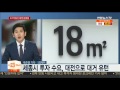 뉴스초점 8·2 부동산 대책에 숨죽인 시장…풍선 효과도 연합뉴스tv yonhapnewstv