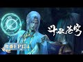 🌟INDOSUB | Battle Through the Heavens EP 174 | Yuewen Animation