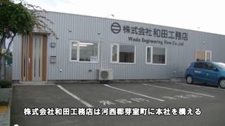 基礎工事紹介動画－イントロダクション