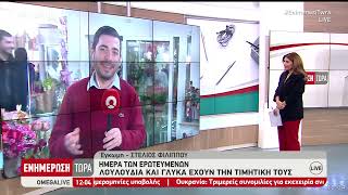 Στέλλα Σάββα: «Τσάκωσε» τον Σταύρο Κωνσταντίνου να αγοράζει λουλούδια στην αγαπημένη του (βίντεο)