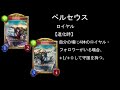 【シャドウバース】新パック情報！starforged legends！part1【shadowverse】