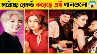 রাতারাতি বিশ্ব কাঁপানো ভাইরাল গান | Dusto Kokil | Achacho | Nana Nati | Toofan | Shakib। 2billion