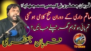 Yeh Dars De Gya Hai Syeda Tera Gharana | Qurban Jafery | Fight In Majlis | 2021 | 1443