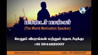 பஹ்ரைனில் நடந்த உண்மை சம்பவம்     Healer Baskar (Peace O Master)