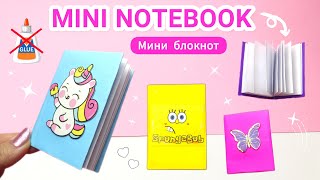 Diy mini notebooks one sheet of paper without glue / mini stationery at home