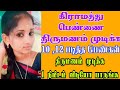 Tamil matrimony || Free matrimony || widow|matrimony #thirunallarmatrimony #secondmarriagematrimony