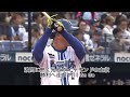 横浜ベイスターズ 内川聖一 応援歌