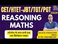 CET/HTET JBT/TGT/PGT -2024 REASONING MATHS HARYANA G.K. IMPORTANT PYQS कॉन्सेप्ट के साथ सभी प्रश्न