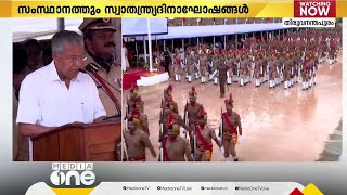 'പ്രകൃതി ദുരന്തങ്ങളെ പ്രതിരോധിക്കാൻ പൊതുമുന്നറിയിപ്പ് അല്ല, കൃത്യമായ പ്രവചനം വേണം'|Pinarayi Vijayan