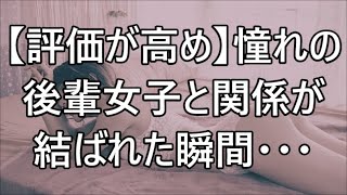 【生朗読】お見合い相手の“替え玉”に「協力してほしい...」とお願いされた。そんな彼女の真実を知り、俺は「承知しました お任せください」　感動する話 /でいる