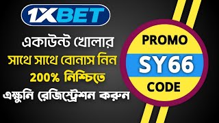 1xbet account kivabe khulbo | 1xbet কিভাবে খুলবো | How to create 1xbet account