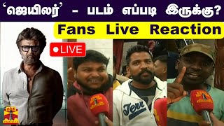 🔴LIVE : 'ஜெயிலர் ' - படம் எப்படி இருக்கு? - Fans Live Reaction | Jailer | FDFS