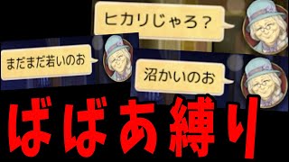 バニラ、シュールなばばあ語発言縛り -人狼ジャッジメント【KUN】