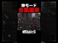 【arena breakout】今なら爆稼ぎできます。［神モード 台風襲来］アリブレ 初心者向けの金策動画【アリーナブレイクアウト】ゲーム実況