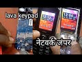 lava a1 network problem Lava A1 emergency call only network not working solution