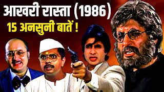 Aakhree Raasta 1986 Movie Unknown Facts | Amitabh Bachchan | Sridevi | Jaya Prada | Anupam Kher