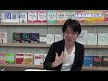 予備校の6月あるある言いたい【関正生の関語り】